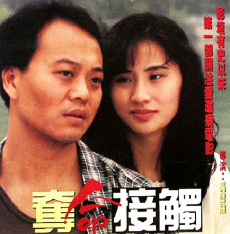 那些年因为尺度被禁播的香港电影!