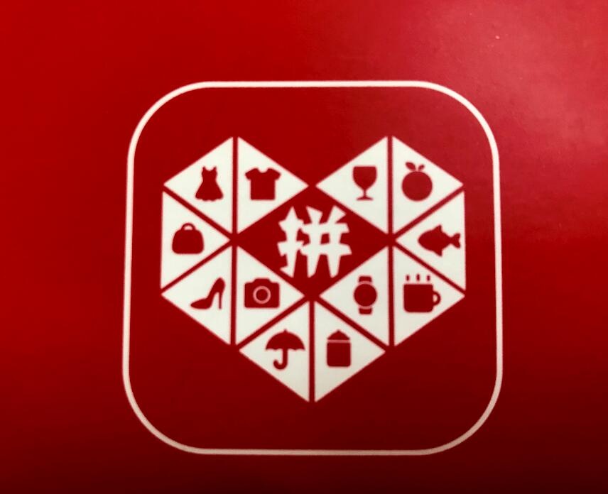 拼多多联合创始人回应“二选一”：已殃及千家