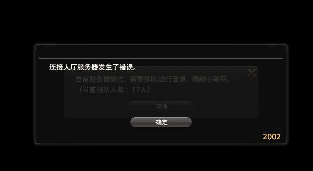 FF14玩家被服务器搞崩心态,怒上12315投诉!结
