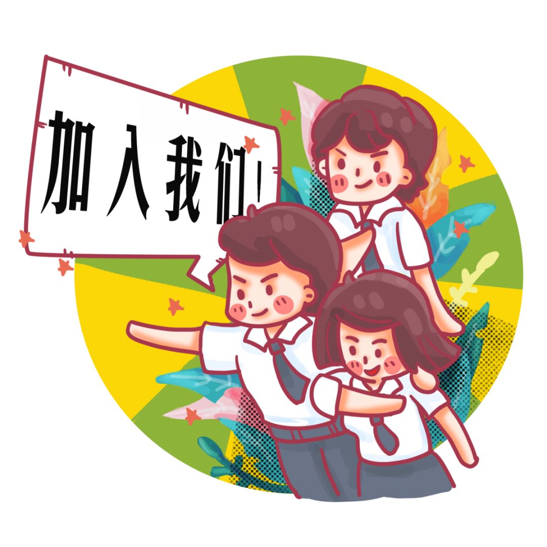 社团招新下一个红领巾小讲师就是你欢迎报名