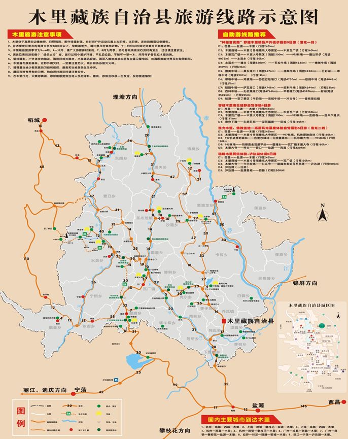 初心跃动精准扶贫尊茂酒店集团与四川木里县温暖同行