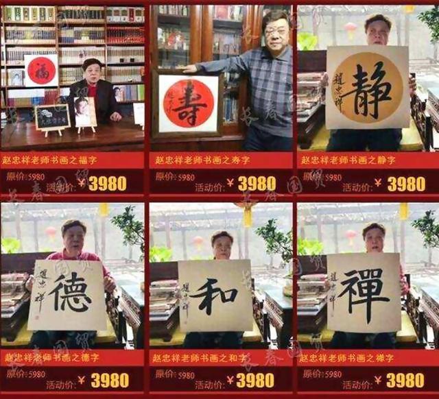 赵忠祥卖字,自己不解释还好,一解释其私生活反被推上风口浪尖