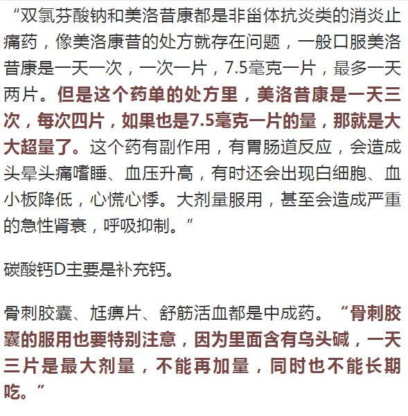温州有人包车去！山村里神医打一针全身酸痛就好了？官方介入