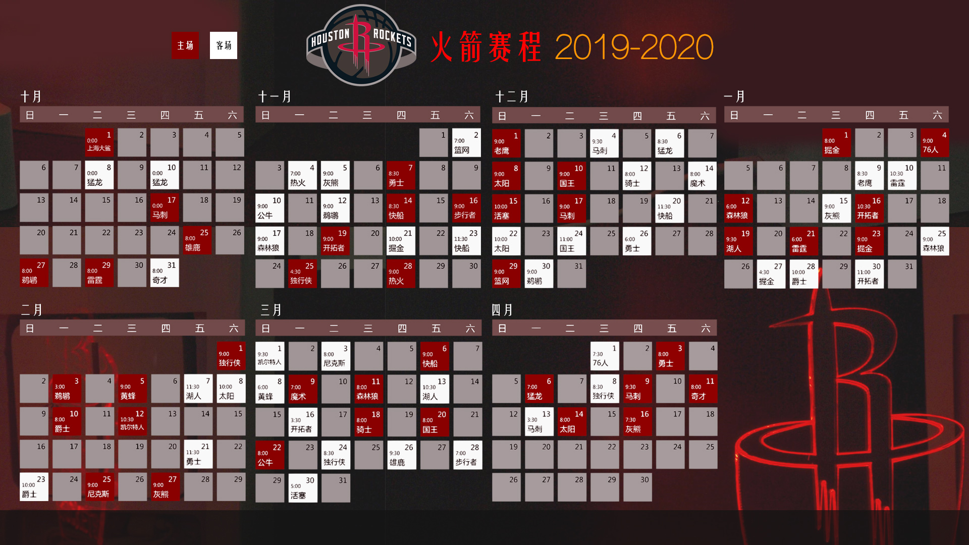 NBA All-Star 2024 Schedule of Events | NBA.com