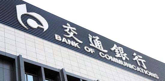 交通银行笔试通过率高不高?考题难度如何?