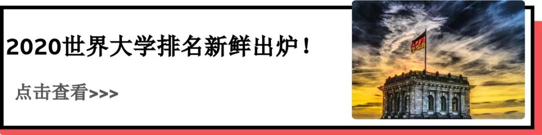 德国大学排行榜_德国高校排名逐年下跌,中国、新加坡正在崛起