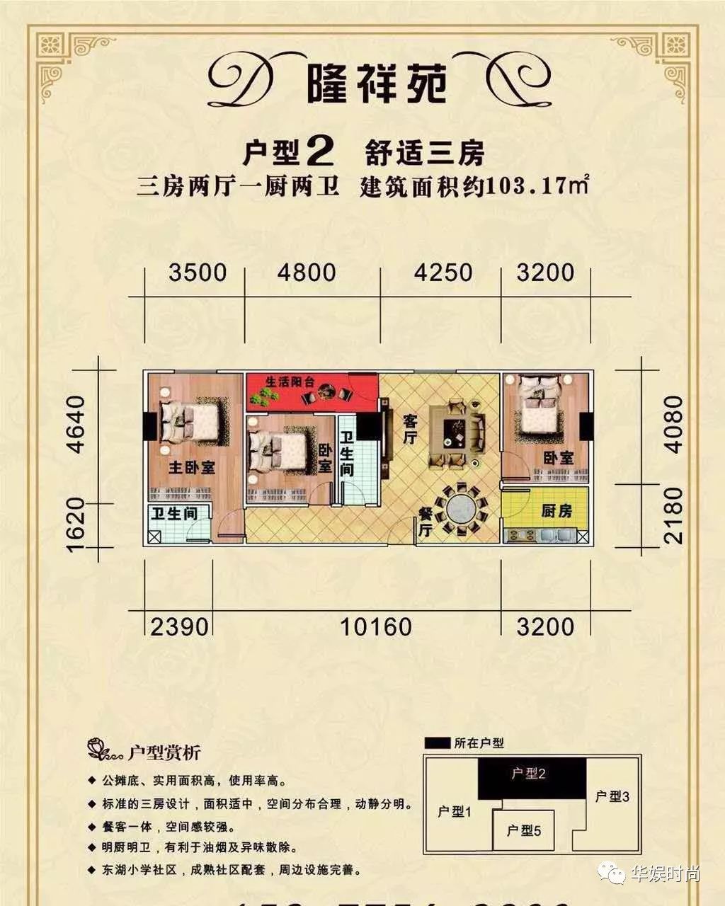 地址:平南龙翔大道新天地售楼部往左转200米(即顺艺装饰一楼大厅)