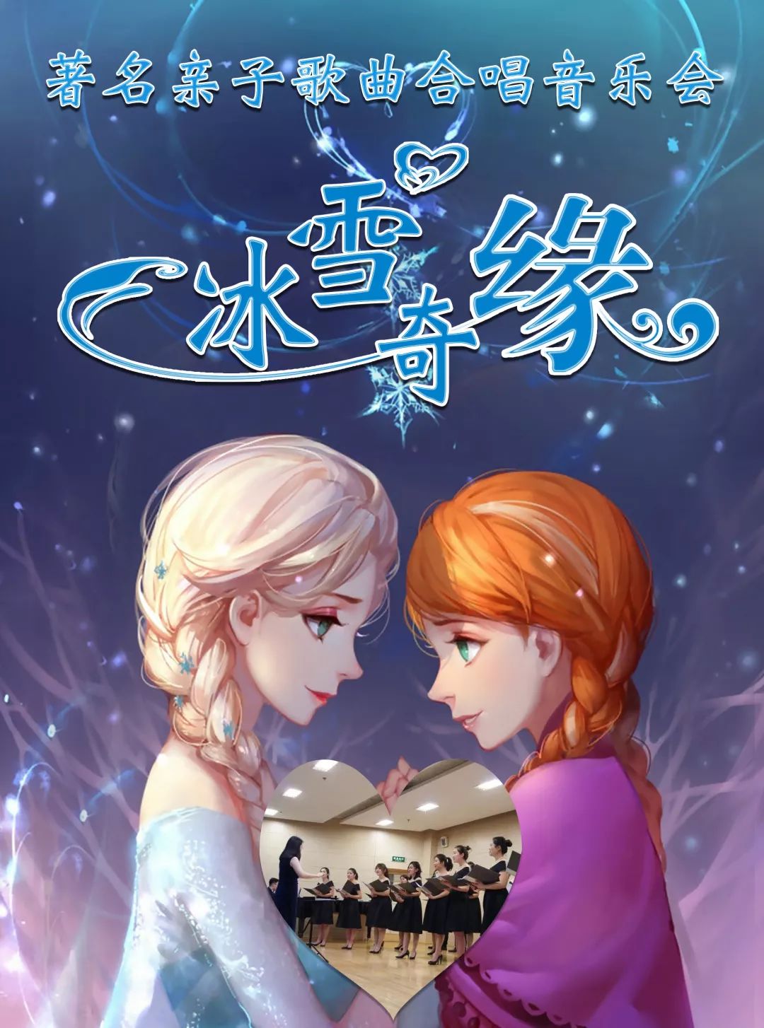 亲子合唱歌曲排行榜_十位妈妈和孩子的亲子合唱之旅