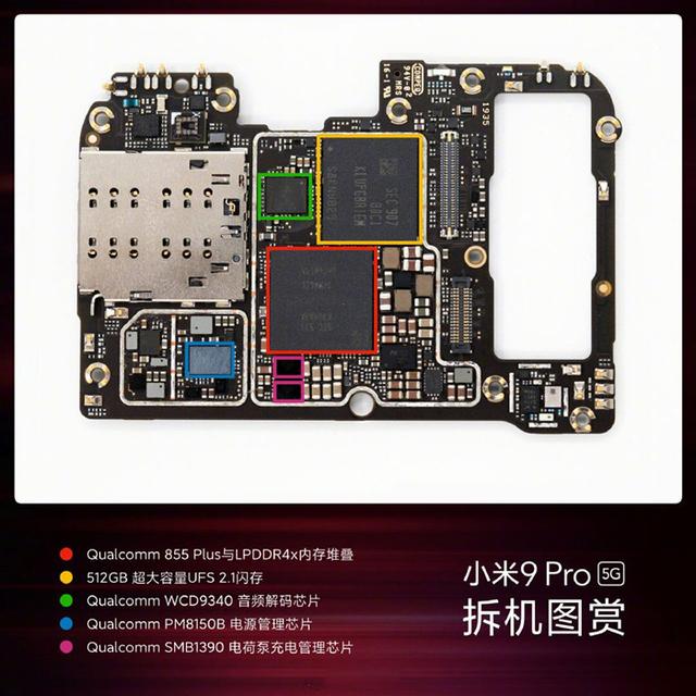 小米9 pro 5g官方拆机-最便宜5g手机强悍如斯