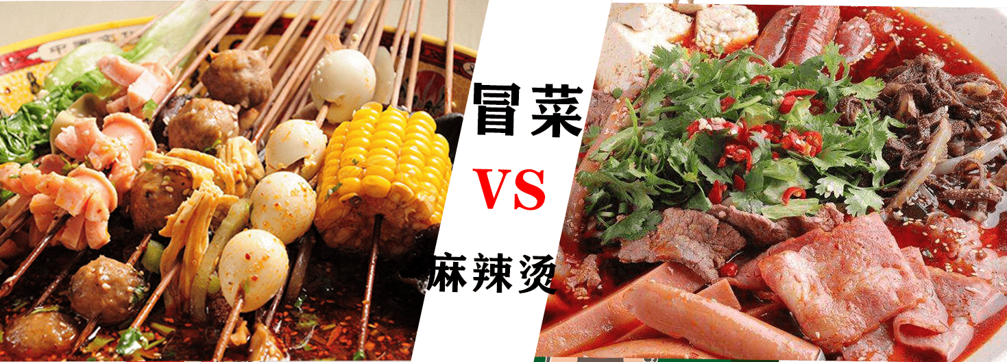 冒菜加盟