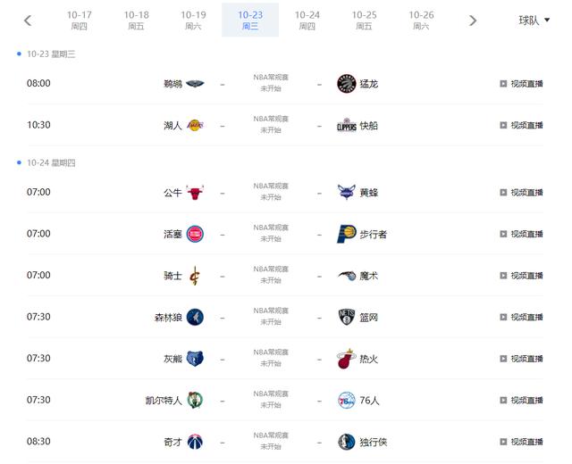 〖腾讯新闻nba赛程怎么没有了腾讯新闻nba赛程怎么没有了呢〗