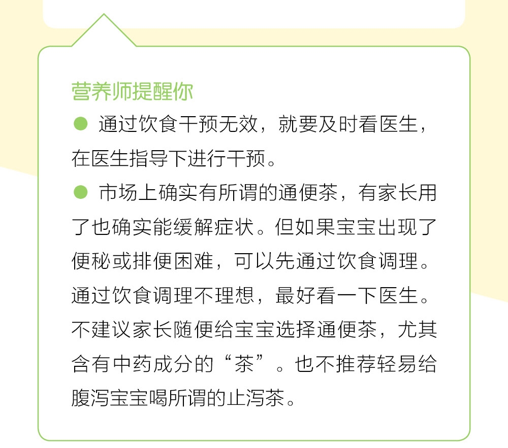 想要改善宝宝便秘就先改善宝宝膳食