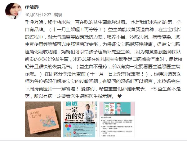 「完美孕妇杂志」伊能静再度翻车被网友diss，真的是益生菌惹的祸？