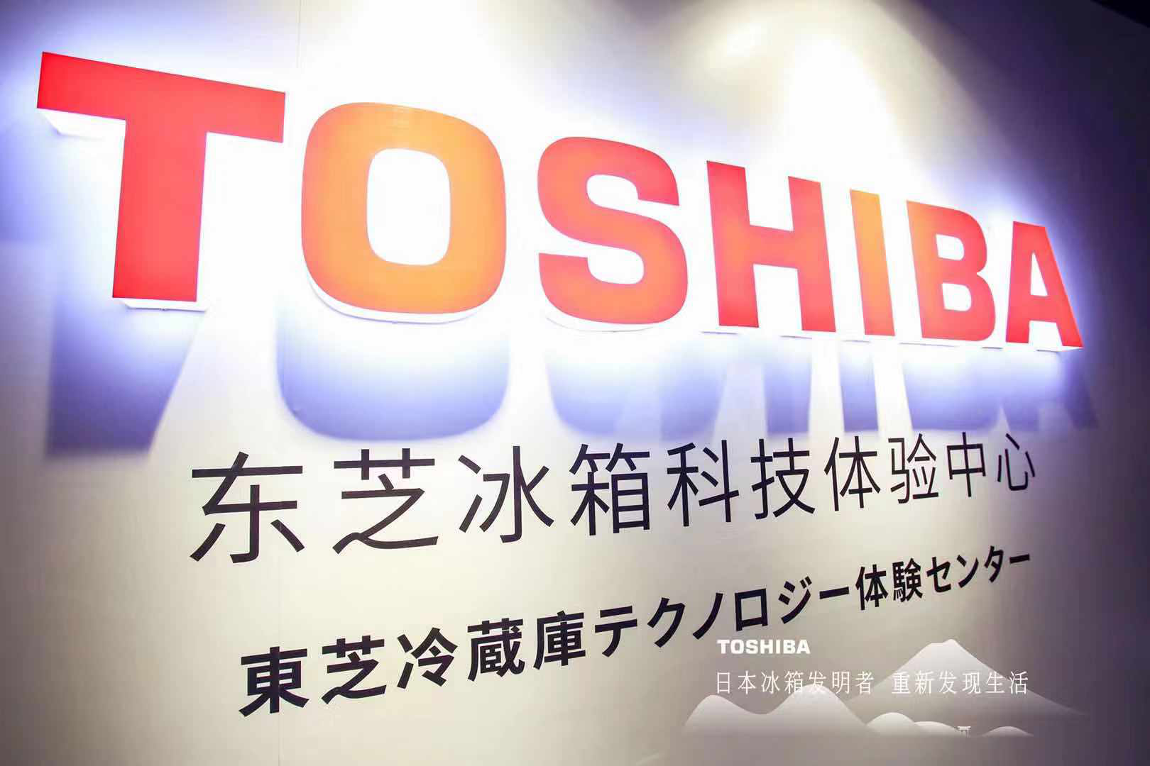 首部品牌沉浸话剧《芝·味》首演：东芝首台星级料理冰箱全球上市-家电圈官网