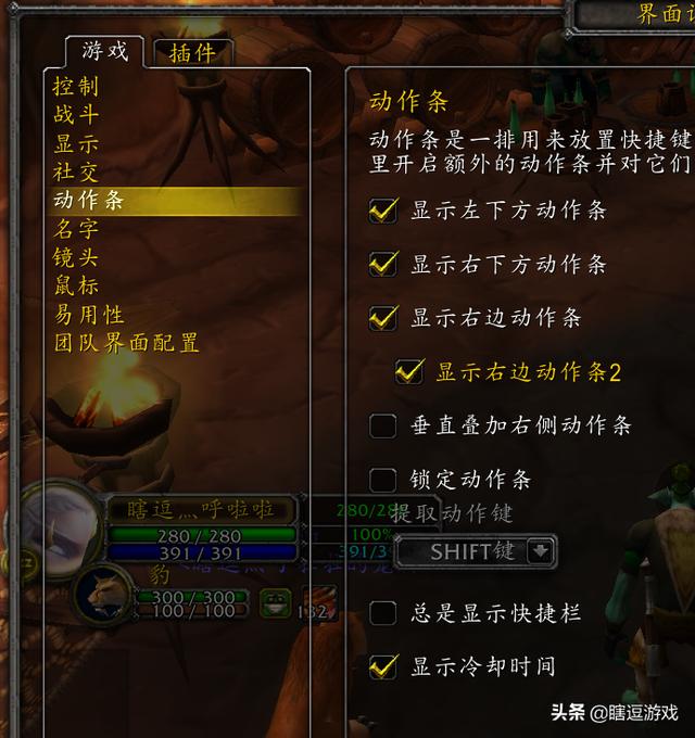 魔兽键盘加属性