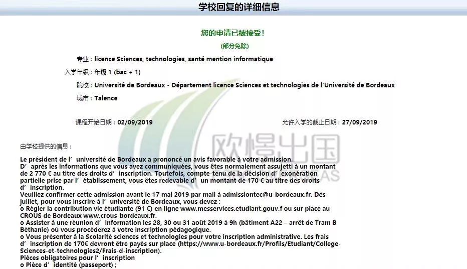 法国大学学费上涨被判违宪,难道不涨学费了?