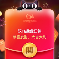 消息资讯|双十一盖楼互助，2020天猫双11盖楼大挑战互助攻略
