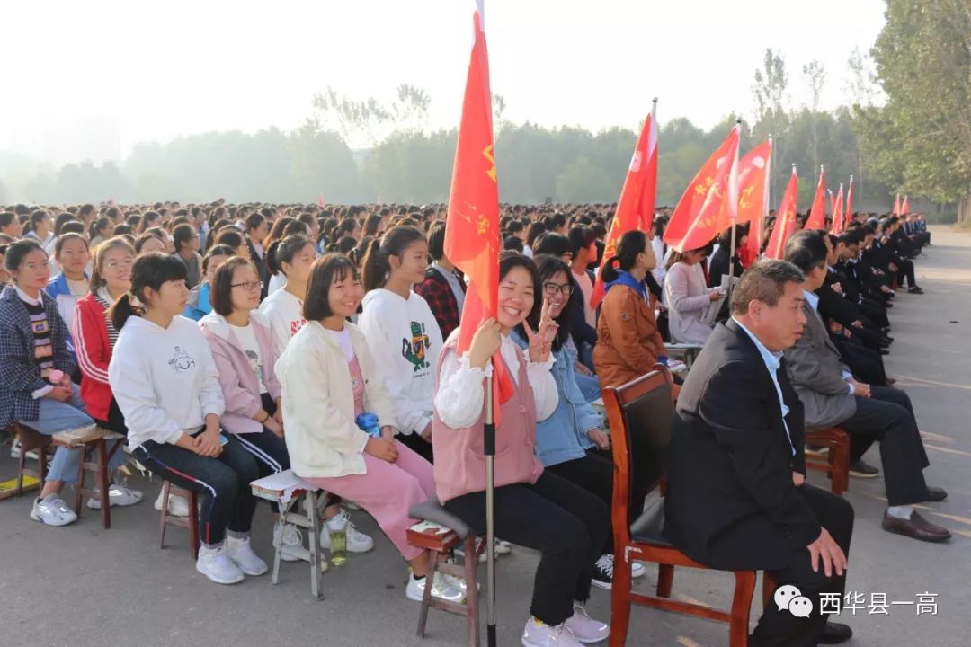 西华县第一高级中学举行高考励志演讲报告会