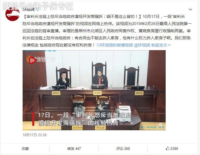 在这段视频中,主审法官熊俊勇义正辞严"怒斥"了