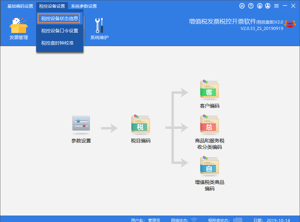 在线变更—软件根目录—zxbg双击—输入证书密码—读取数据—确认数据