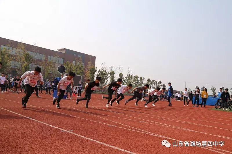 学校传真 | 潍坊四中举行第71届秋季田径运动会暨第八届体育节