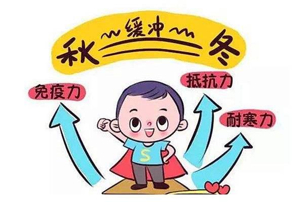 【蓝象宝贝育儿】提醒家长：马上霜降，孩子穿衣有“讲究”，三暖一凉，让娃少生病