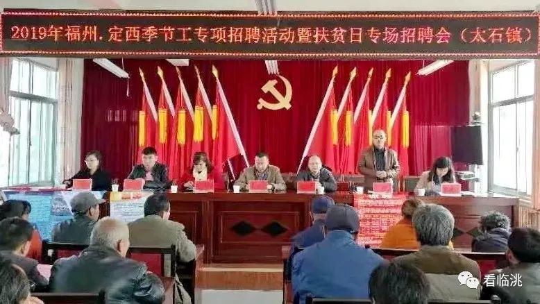 临洮招聘_优亿国际受邀参加临洮县招聘会与西和县座谈招聘会