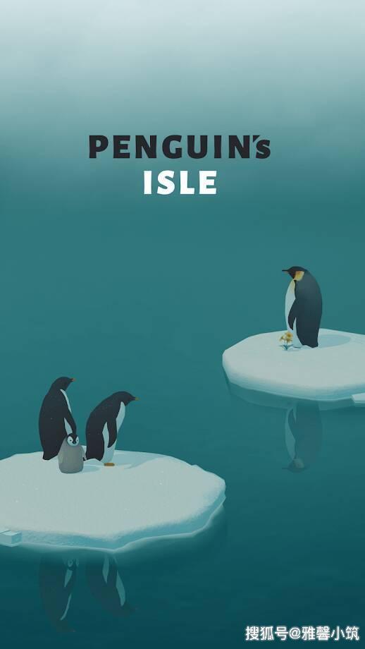 治愈解压的企鹅手游《penguin"s isle》又萌又可爱