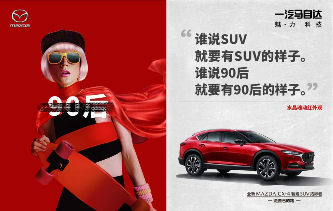 SUV &amp; 90后，到底该是什么样？