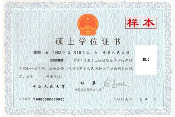 硕士研究生学位证书样版博士研究生学位证书样版同学们本科对应的是
