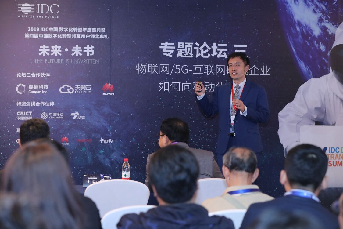 天翼云亮相IDC中国数字化转型年度盛典探索5G+云+AI的未来场景