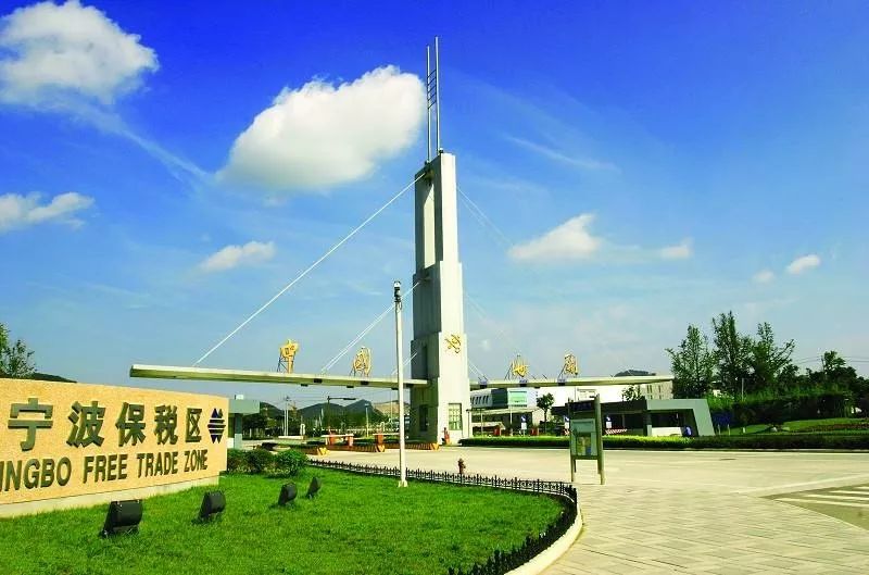 宁波保税区前三季度跨境电商进口量突破100亿元