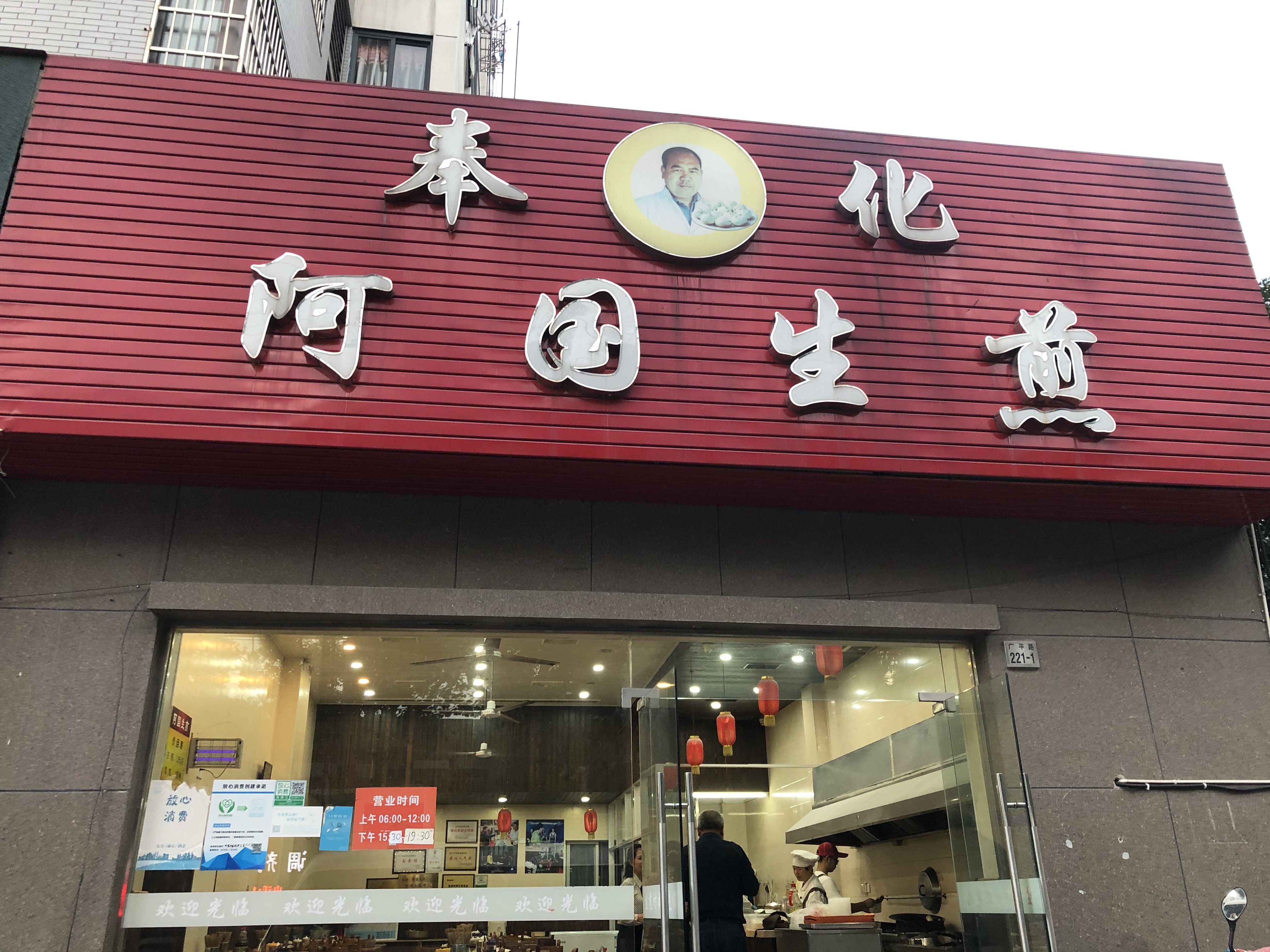 奉化的“蒋家龙门千层饼”，你知道吗？