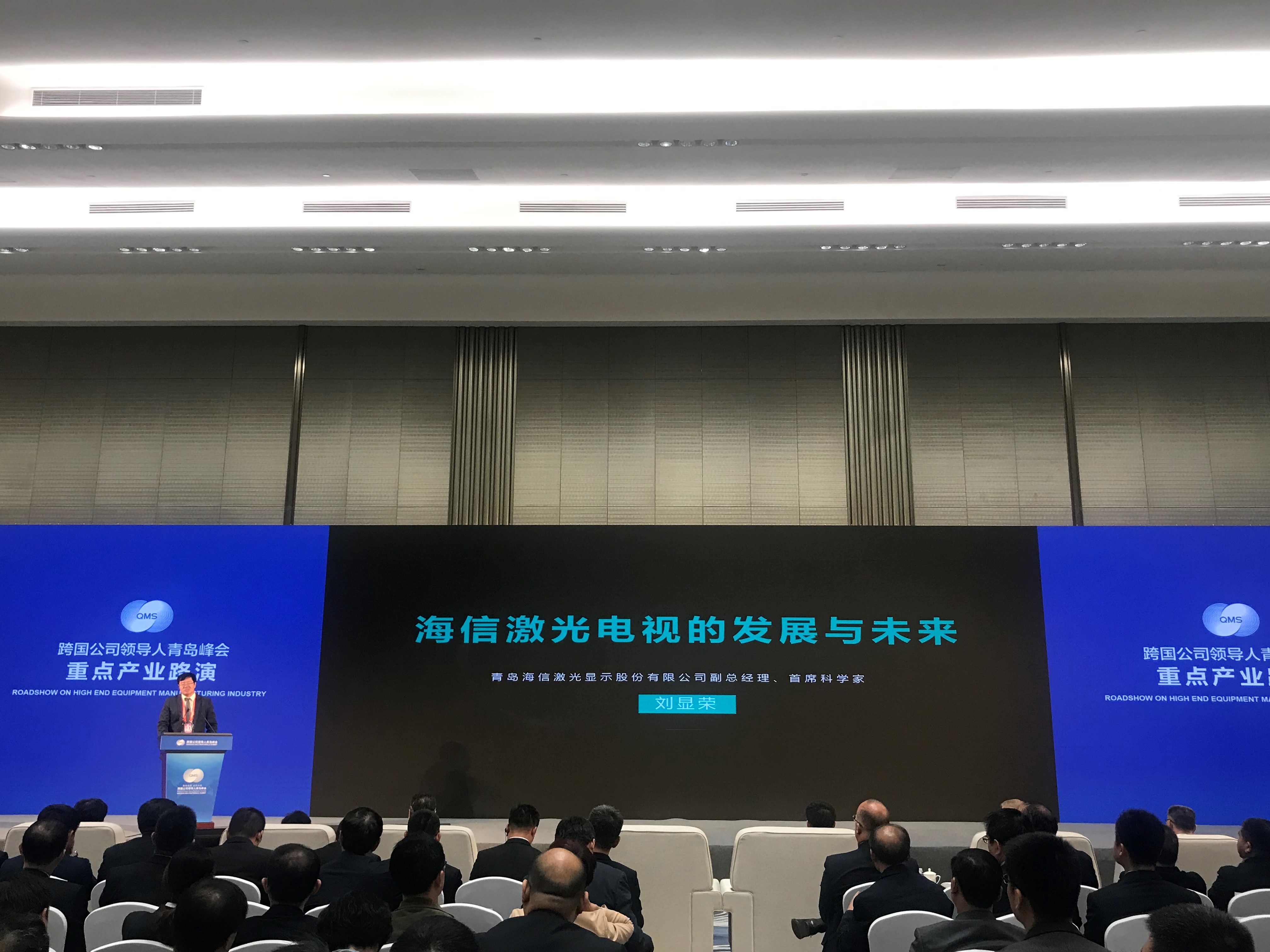 海信刘显荣：激光显示是最有发展前景的新型显示技术