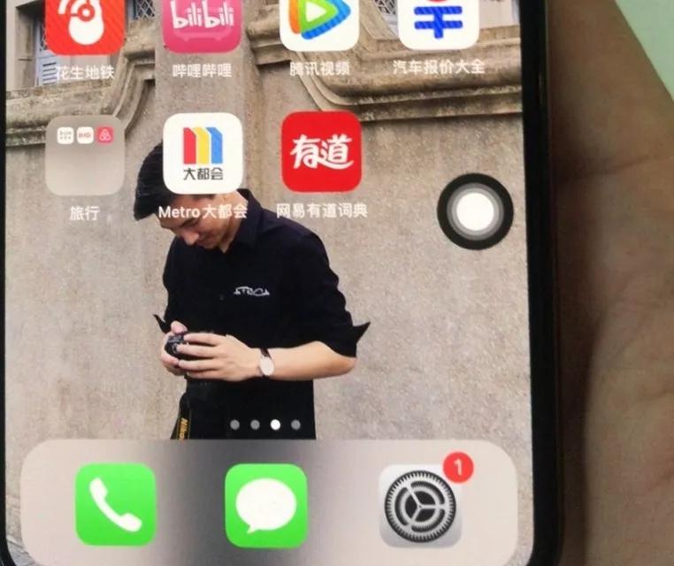 买了iphone手机却不会用悬浮球功能 简直太浪费了 Home