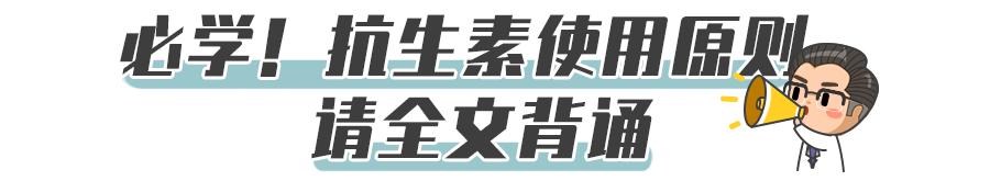 科学家庭育儿■原创秋夜凉，娃的鼻涕满脸淌？家长别错把消炎药和抗生素划等号，“药”你命！