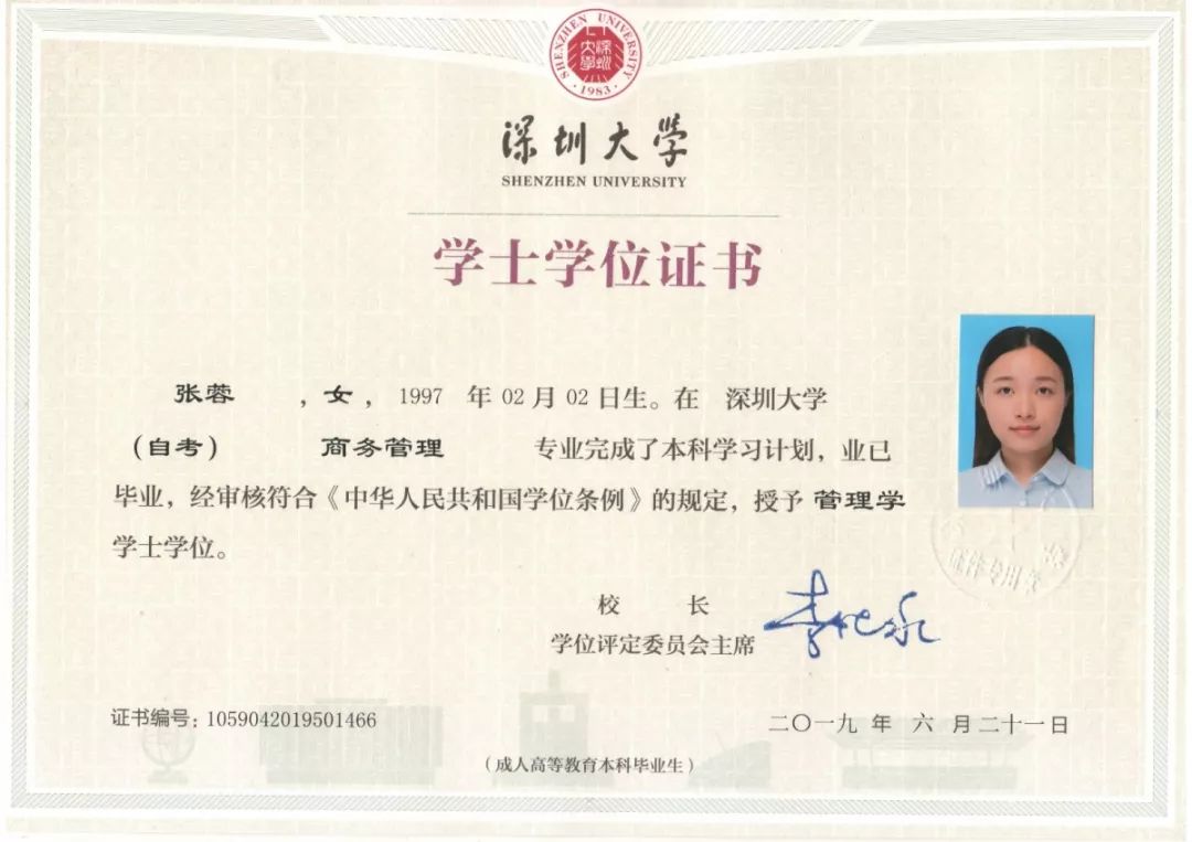 硕士研究生学位证书样版博士研究生学位证书样版同学们本科对应的是