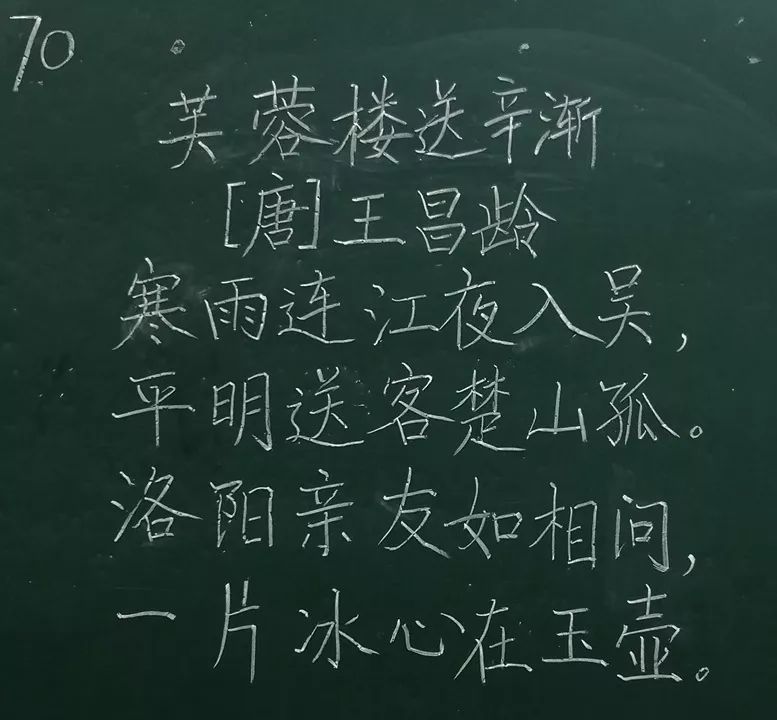 书写内容是古诗《芙蓉楼送辛渐》《春夜洛城闻笛》(二者选一),要求用