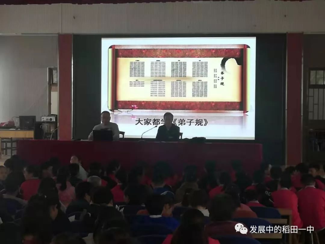 稻田教育学区:继续做好新时代文明实践大讲堂活动