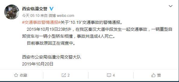 西安临潼车祸4人不幸遇难监控记录事发瞬间货车司机已被控制