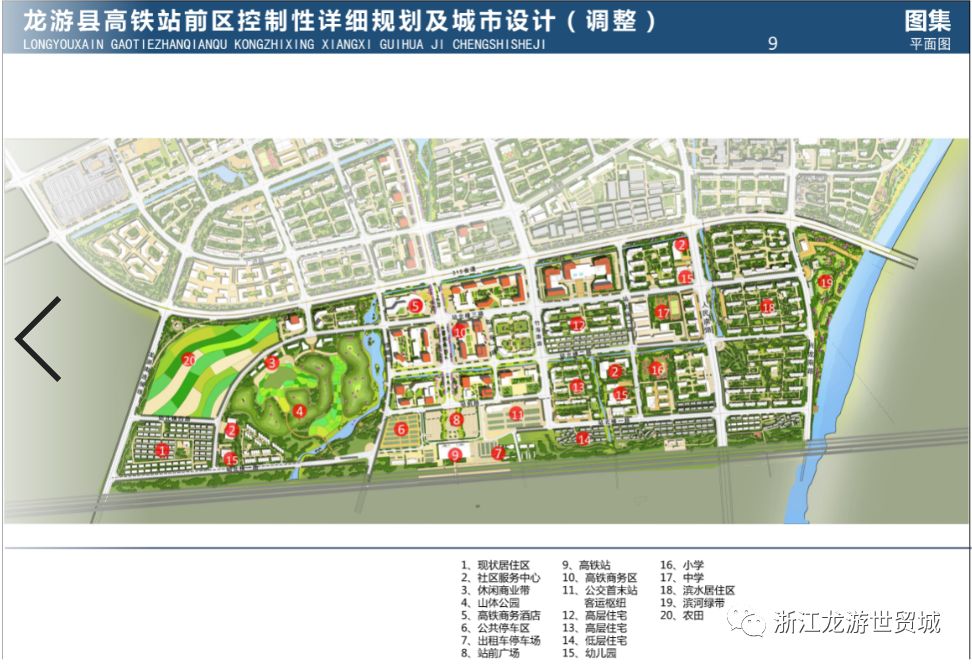 广和世贸城龙游门户活力高铁新城