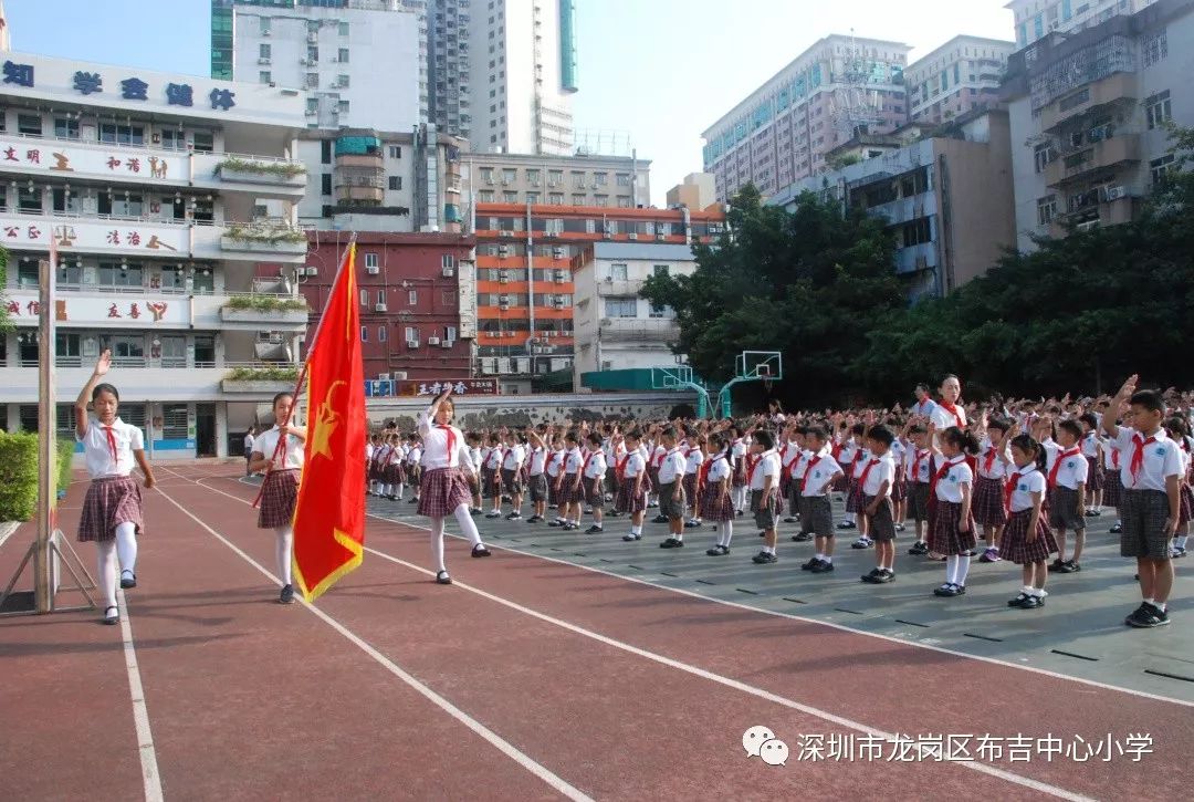 红领巾与祖国共成长——布吉街道中心小学一年级新生入队仪式