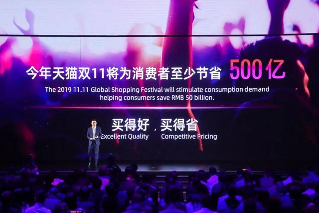 “史上最大折扣”来了，天猫要帮5亿人省下500亿