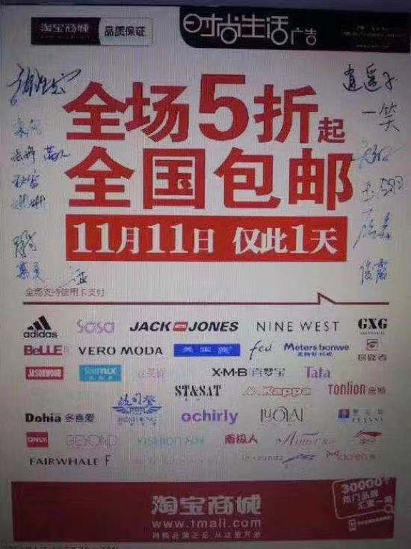 “史上最大折扣”来了，天猫要帮5亿人省下500亿