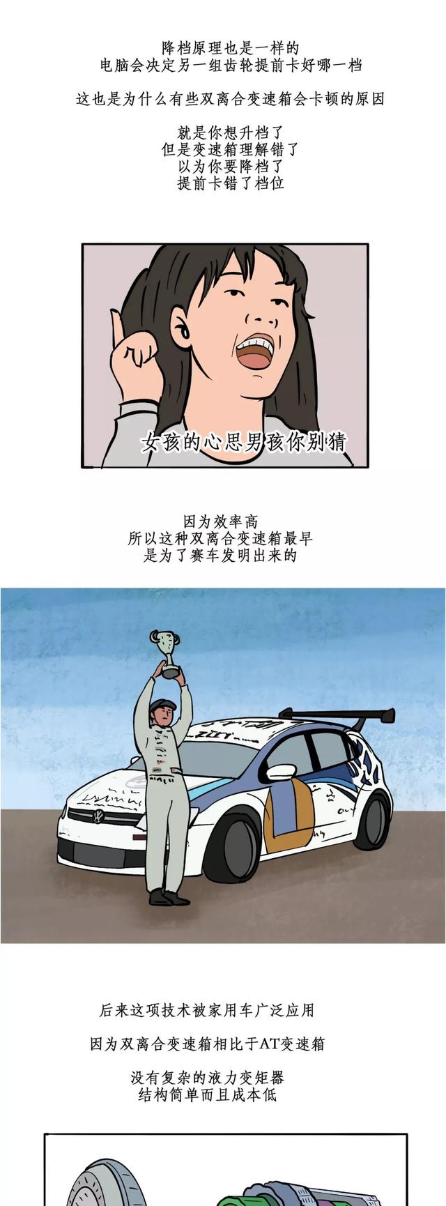 漫画:既然双离合很好，为何奥迪A4用，A8却不用？