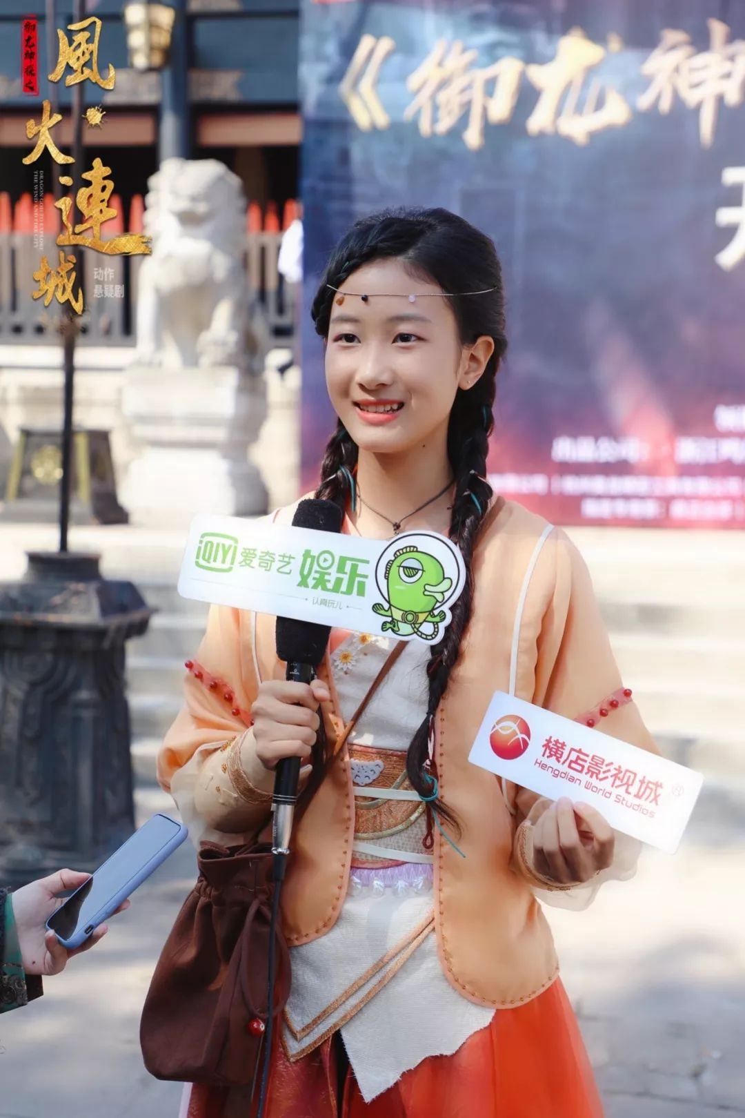 电影《御龙神探之风火连城》开机大吉