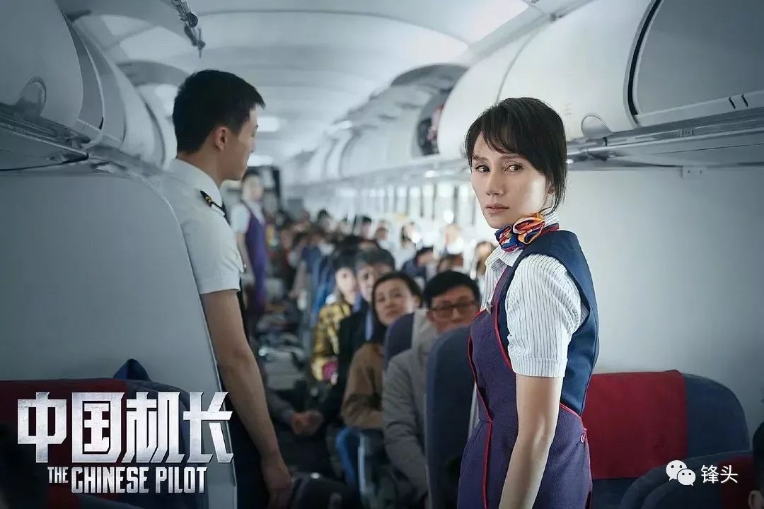 《中国机长》镜头对准的是小人物,从"小"着手,因为人物的普通性更能