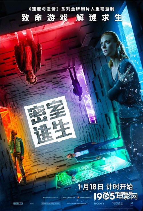 《密室逃生2》主演阵容曝光 组团挑战致命游戏