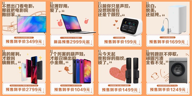 小米双11狂欢开启：22天超长淘宝直播，优惠多多