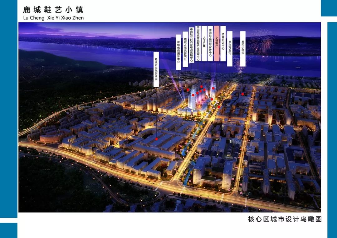 16个开工项目!鹿城鞋艺小镇项目推进干出"速度"与"热度"